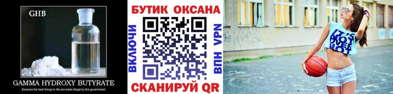 Бутират оксана  купить   Кувандык 