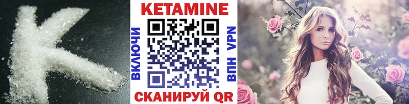 КЕТАМИН ketamine  Кувандык 