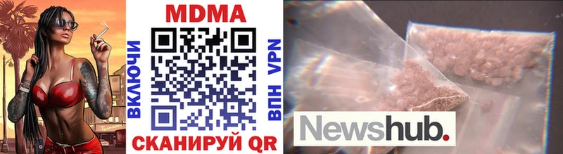 MDMA crystal  где можно купить   Кувандык 
