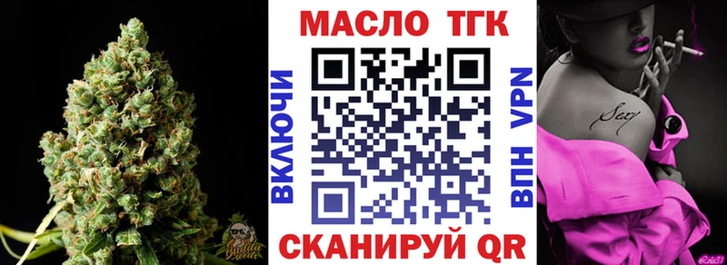 ТГК гашишное масло  как найти   Кувандык 